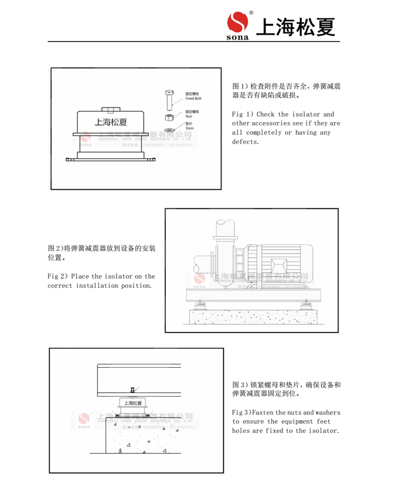 ZTA型號(hào)阻尼彈簧減震器產(chǎn)品安裝說明 2