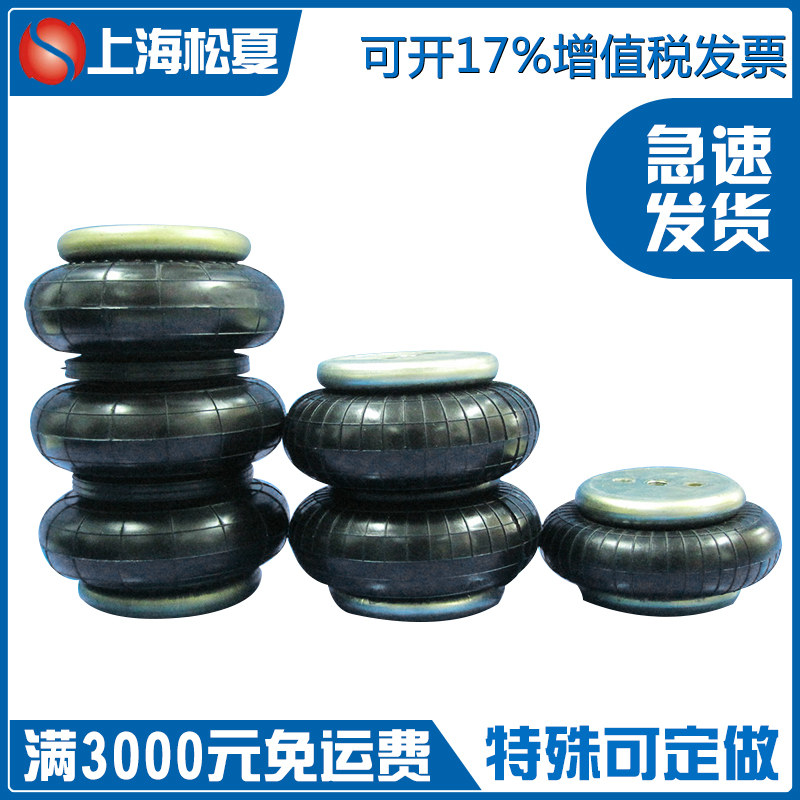 學(xué)起來，松夏橡膠空氣彈簧是這樣安裝